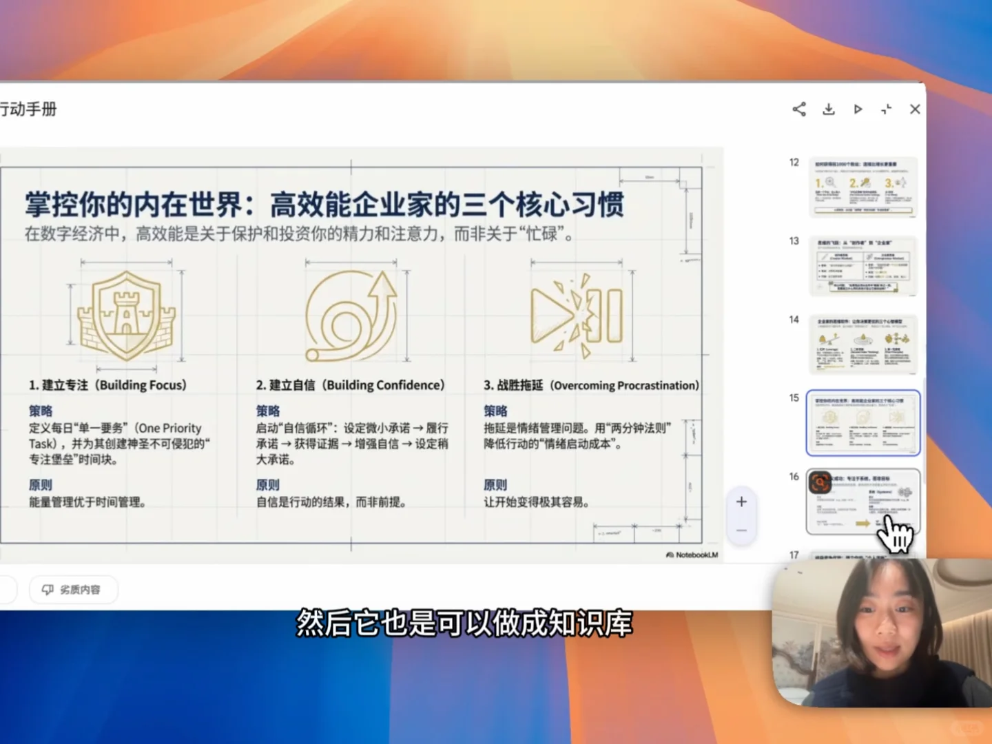 一键生成的PPT比我三天做的还好看