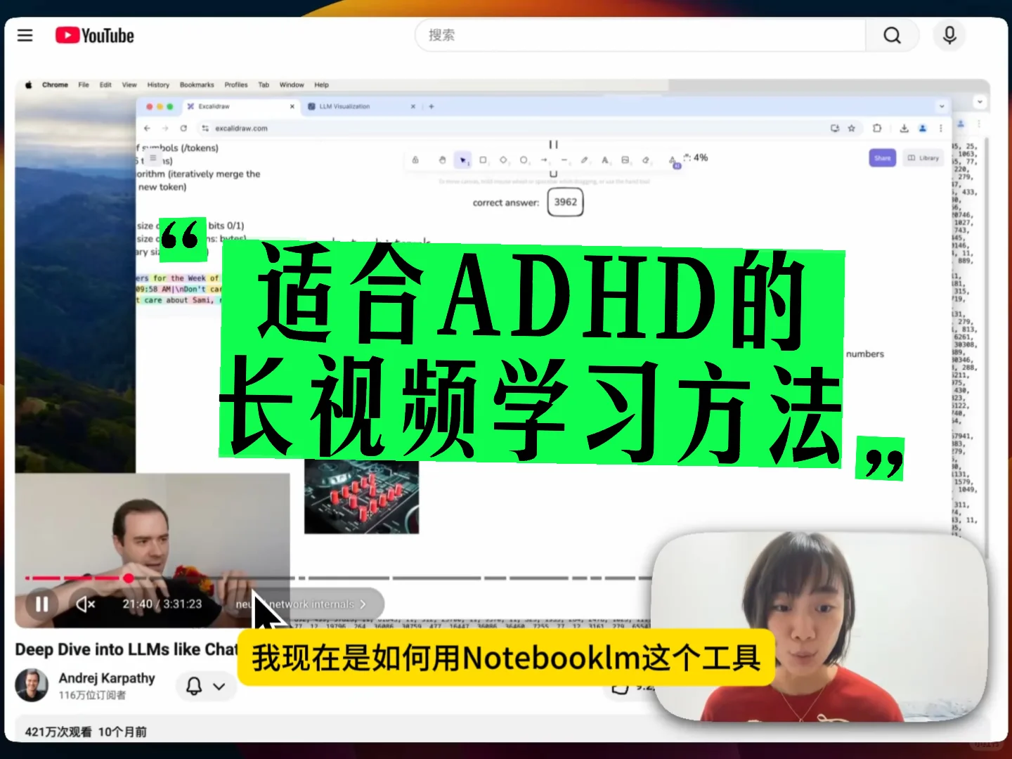 ADHD也能无痛看完3小时科普视频