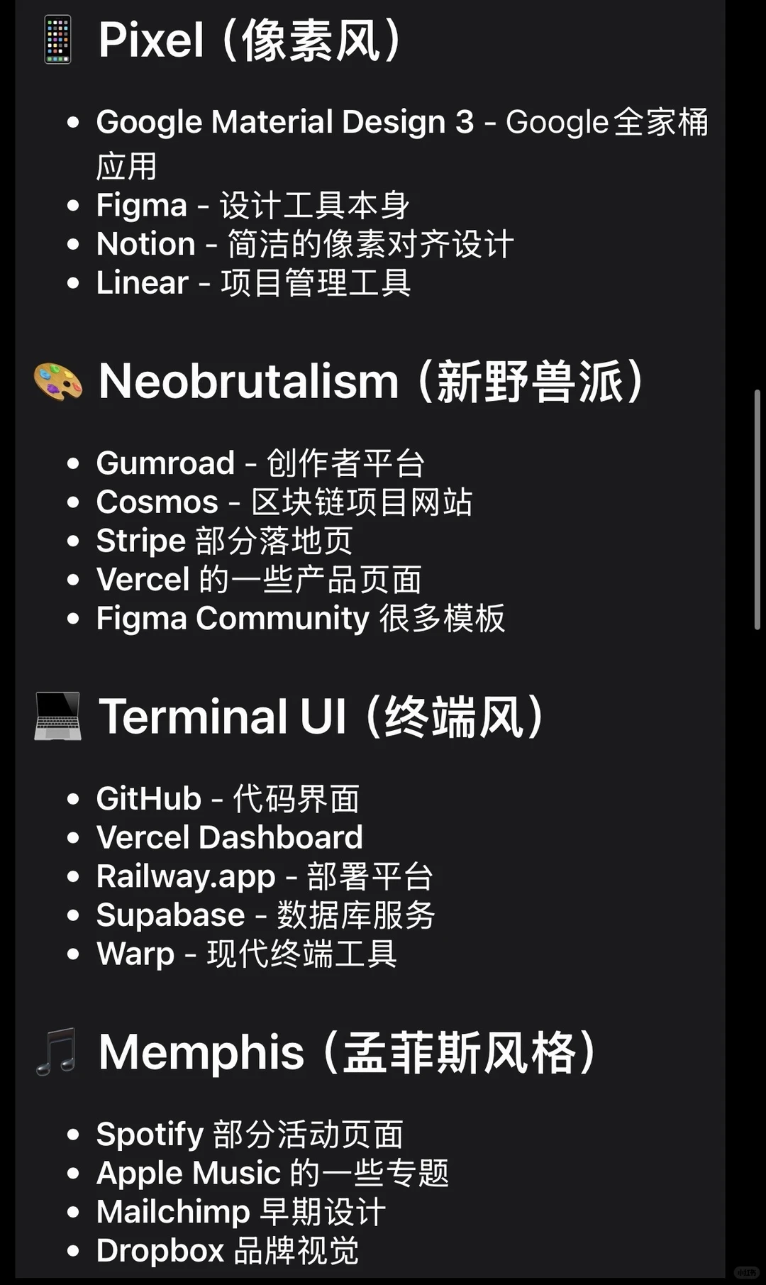 AI验证表现好的UI风格